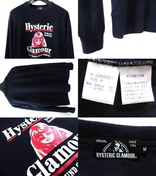定価2.1万 20A/W ヒステリックグラマー HYS SERVICEスウェット
