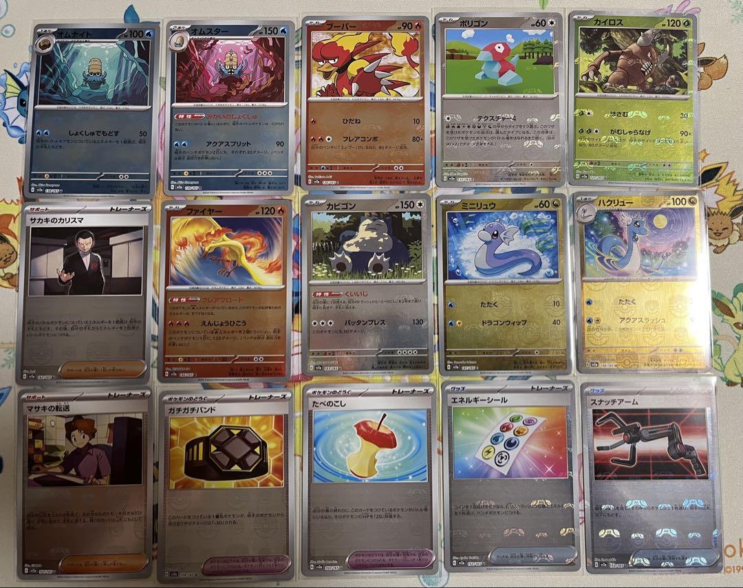 ポケモンカード151 マスターボールミラー　まとめ売り！マスボミラー
