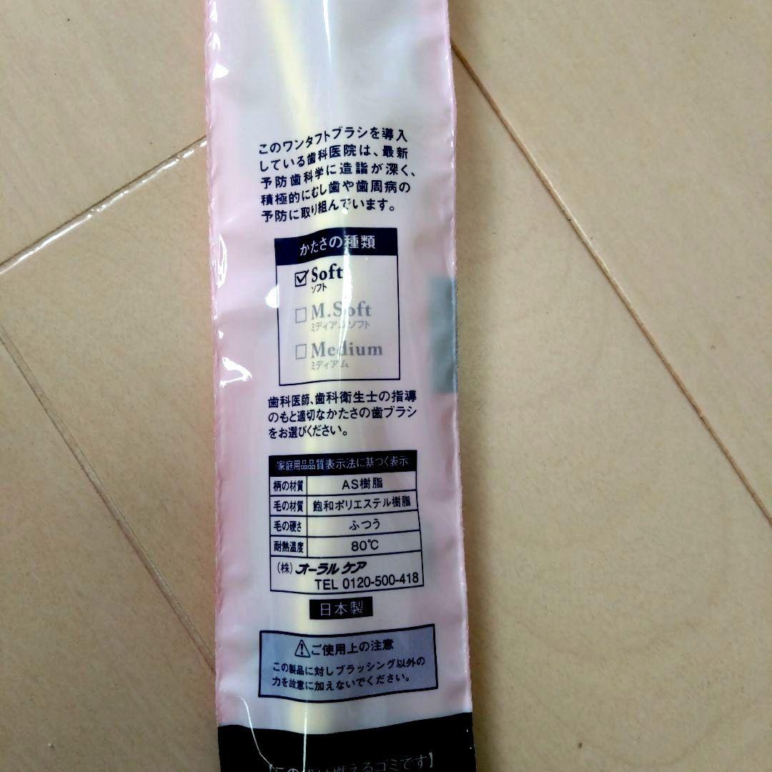 プラウト　Plaut ソフト 歯ブラシ ワンタフト　オーラルケア