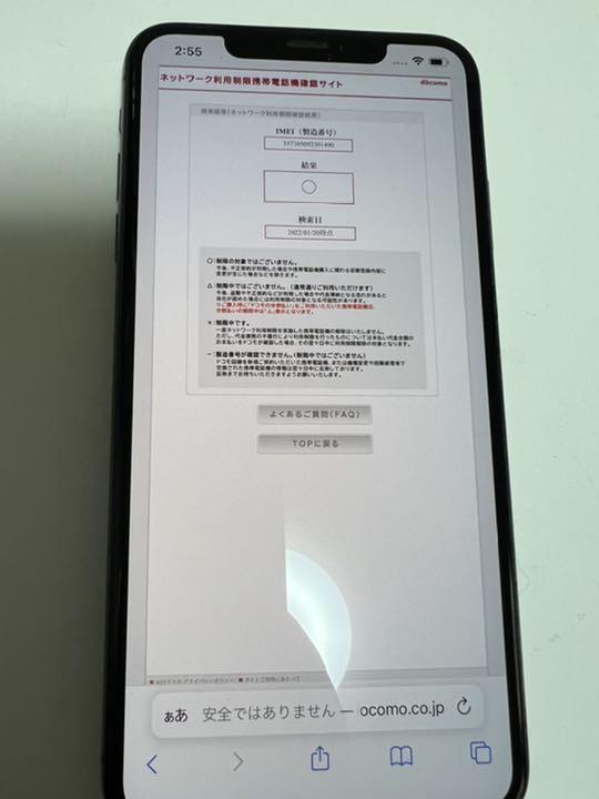 フィルムと 値下中 docomo IPhone XS MAX 256GB SIMフリー化済 mk3nN-m70387229613 #ペースグレ