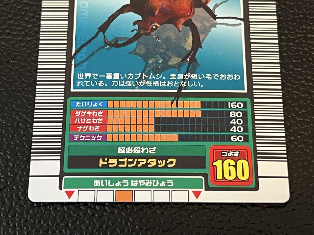 ムシキング 2003 春　エレファスゾウカブト〔005〕 ムシキング 2003 春 エレファスゾウカブト〔005〕 - メルカリ