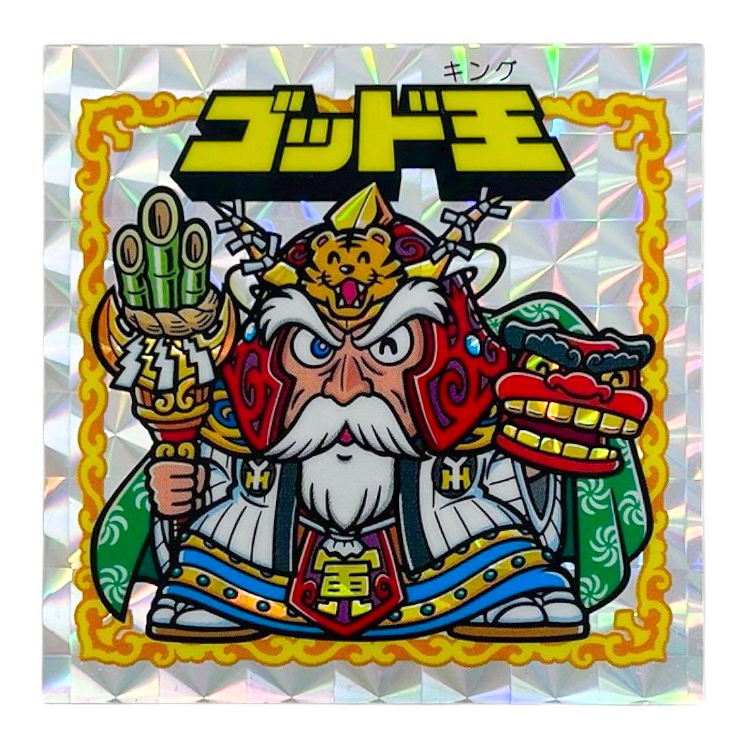 ゴッド王　(ナガサキヤ)　謎のジパング伝説 nj01.jpg
