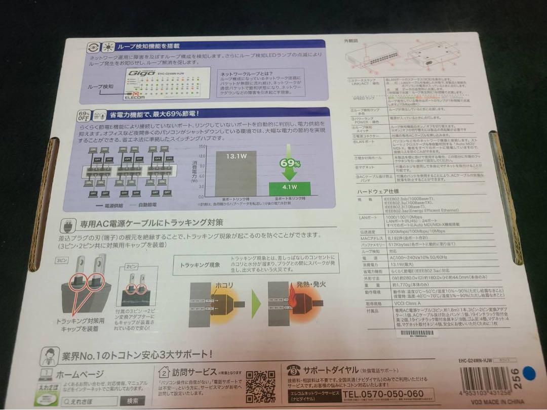 ELECOM ギガビットスイッチングハブ EHC-024MN-HJW 24ポート