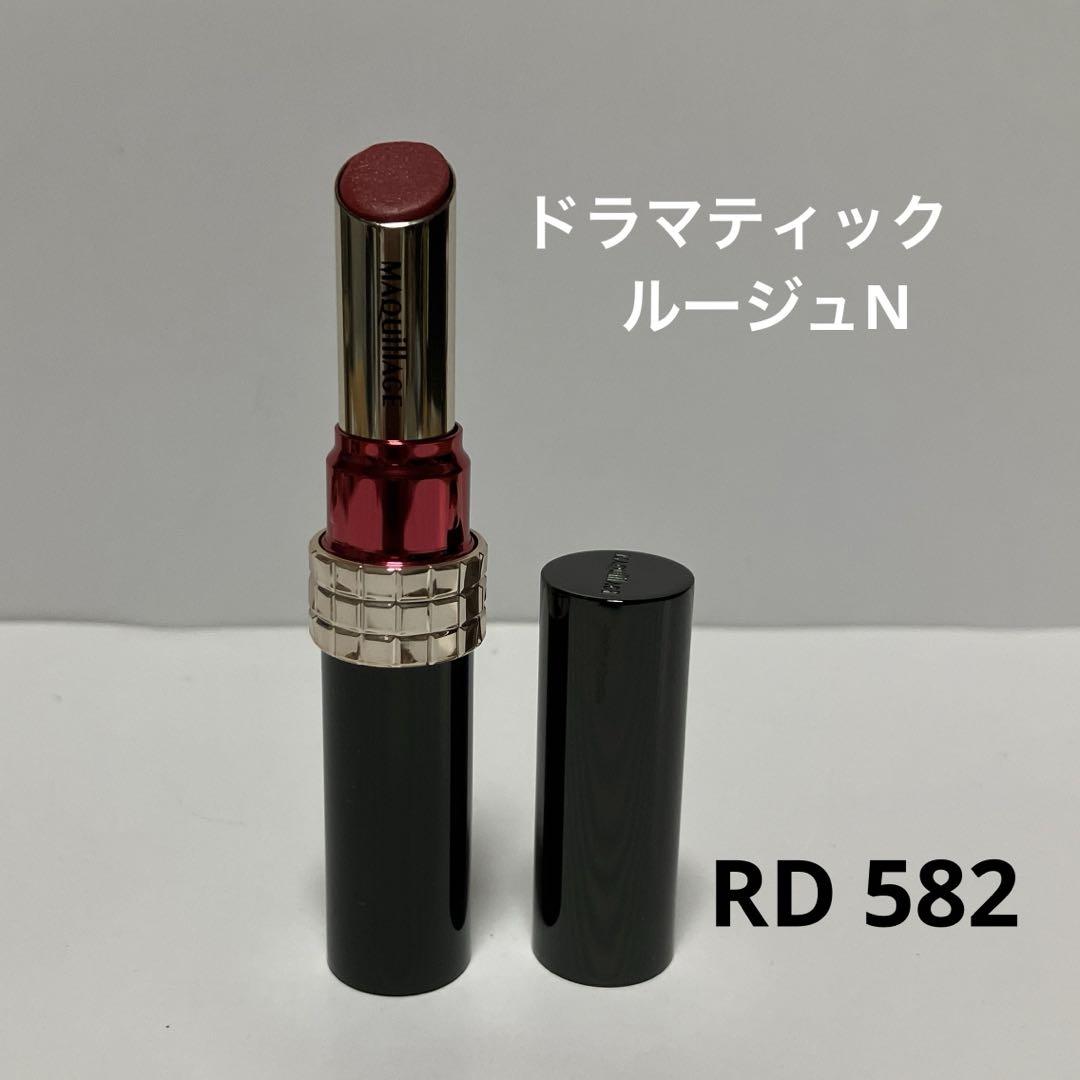 マキアージュ / ドラマティックルージュN RD582の公式商品情報