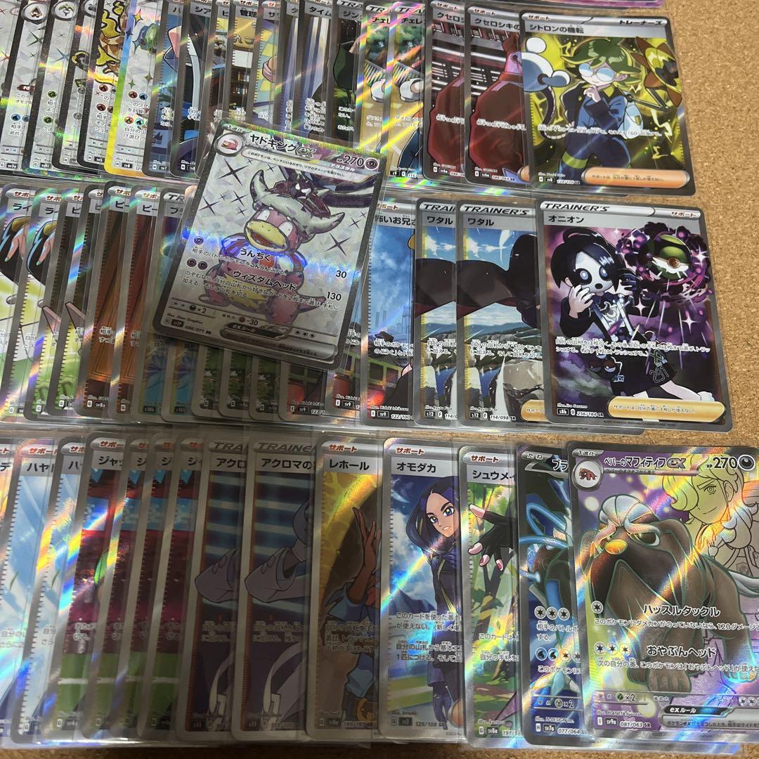 ssrなし！◼️sr まとめ売り　100枚 ポケカ　①