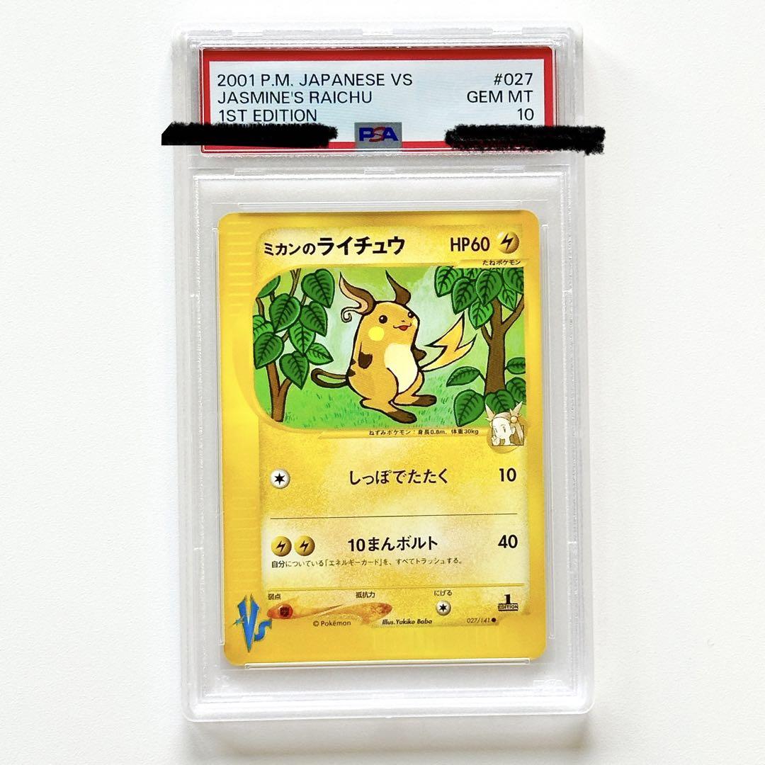 ハイパーボール （ウルトラレア）【ポケモンカード高価買取