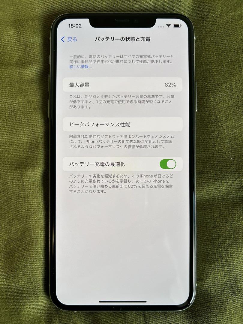Apple iPhone 11 Pro Max 256GB シルバー