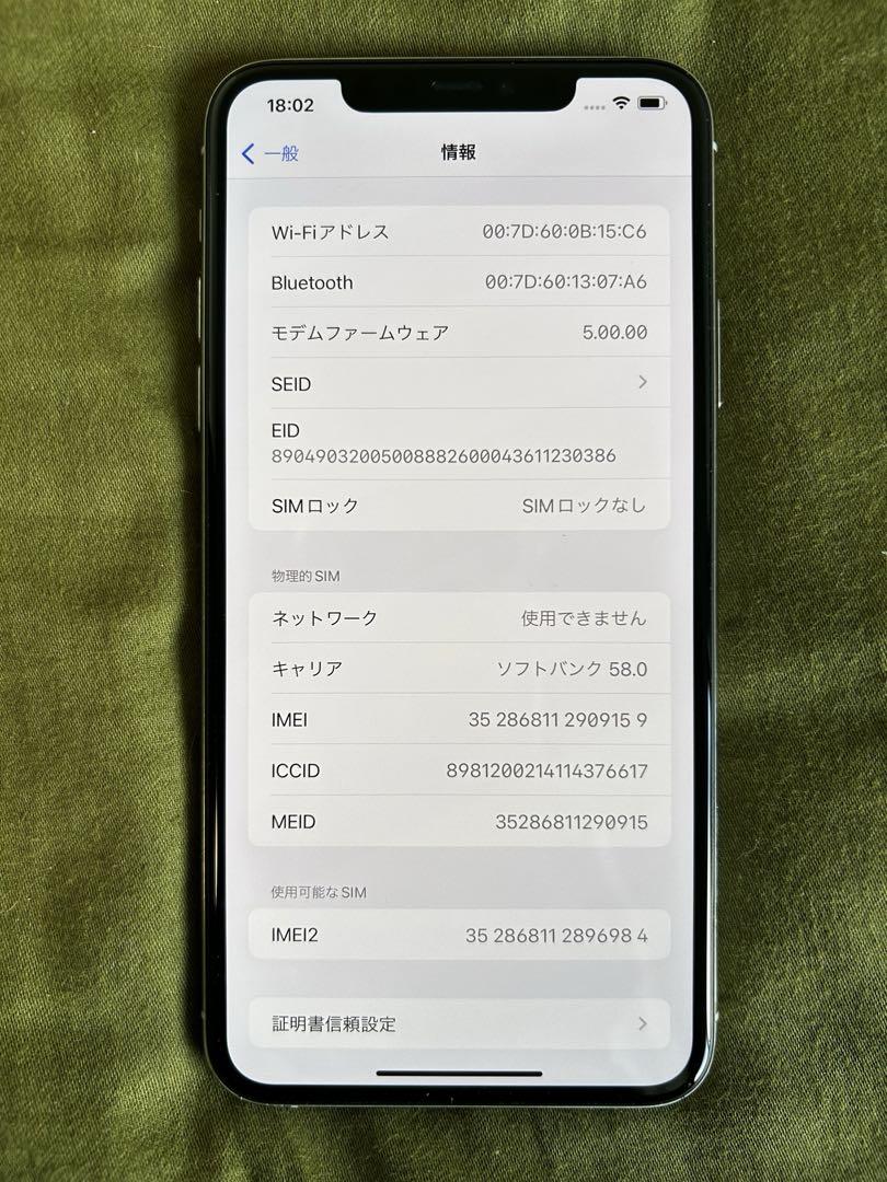 Apple iPhone 11 Pro Max 256GB シルバー