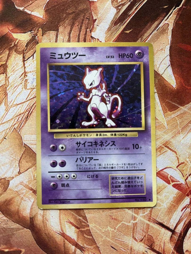 ミュウツー ● 拡張シート第3弾(緑版) 絶版　希少　旧裏　美品 ミュウツー ○ 拡張シート第3弾(緑版) 絶版 希少 旧裏 美品