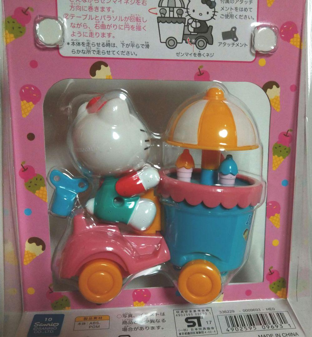 ハローキティのアイスクリーム屋さん - メルカリ