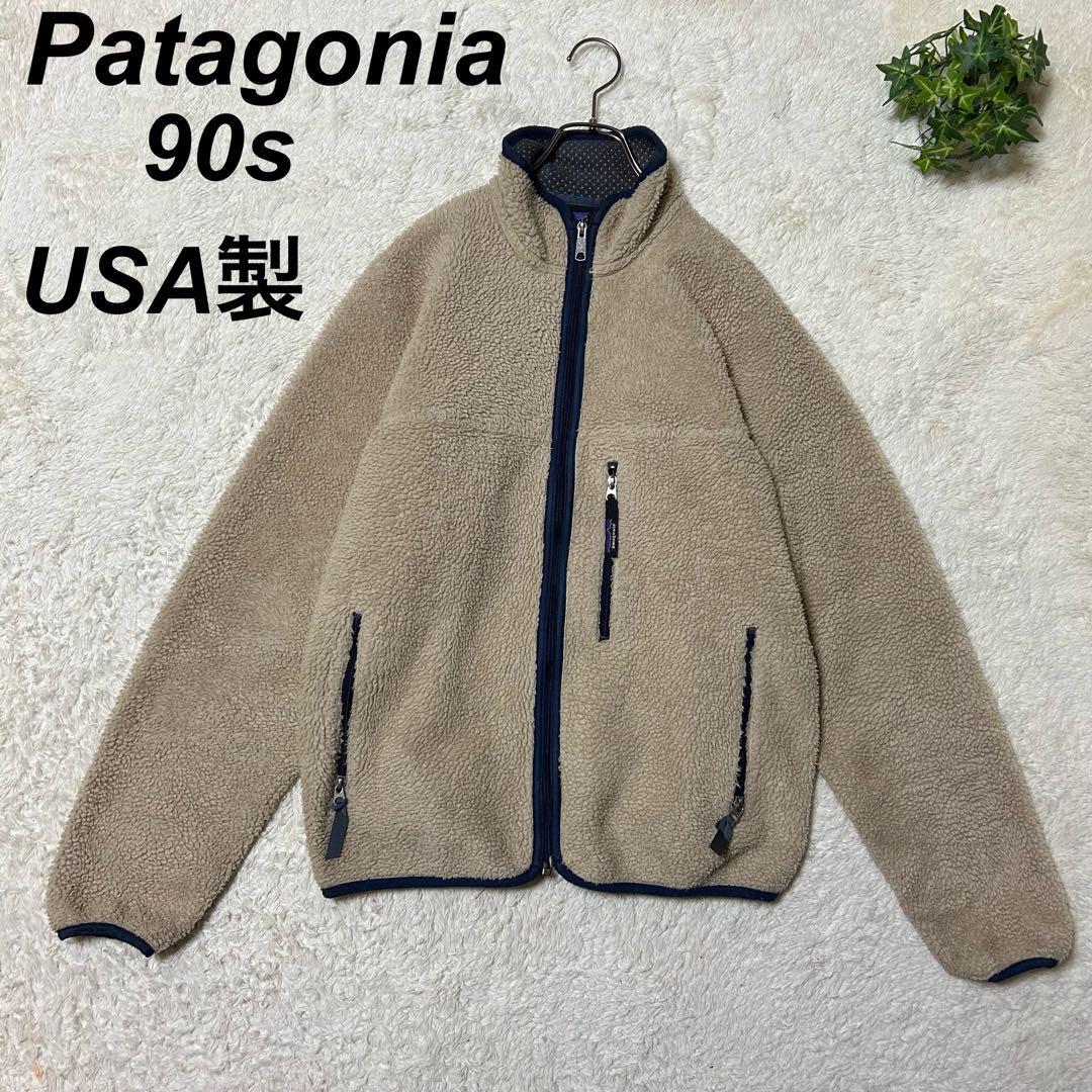 【美品 90s】 パタゴニア レトロ フリースジャケット USA製 F109