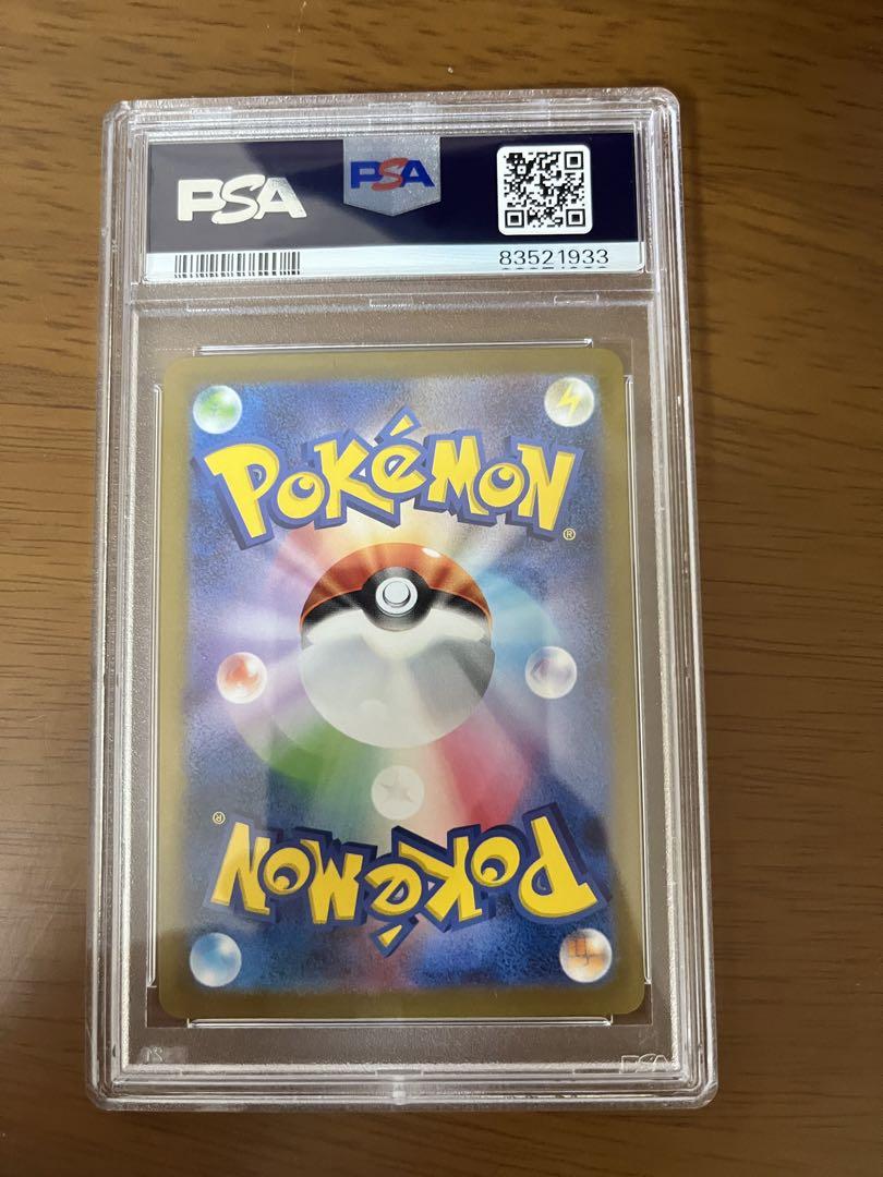 PSA10】ポケモンカード ミュウツー sv2a 150/165 マスボミラー