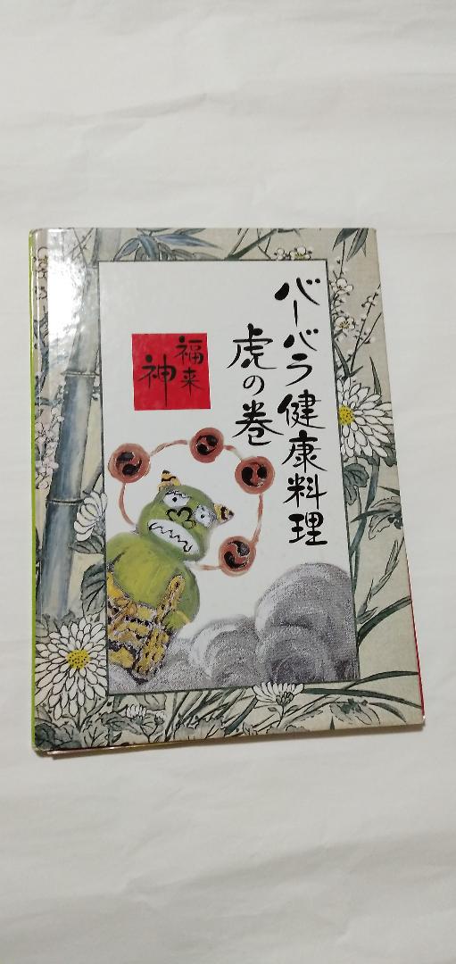 樽とオークに魅せられて: 森の王の恵み、ウイスキー・ワイン・山海の幸 樽とオ-クに魅せられて: 森の王の恵み、ウイスキ-・ワイン・山海
