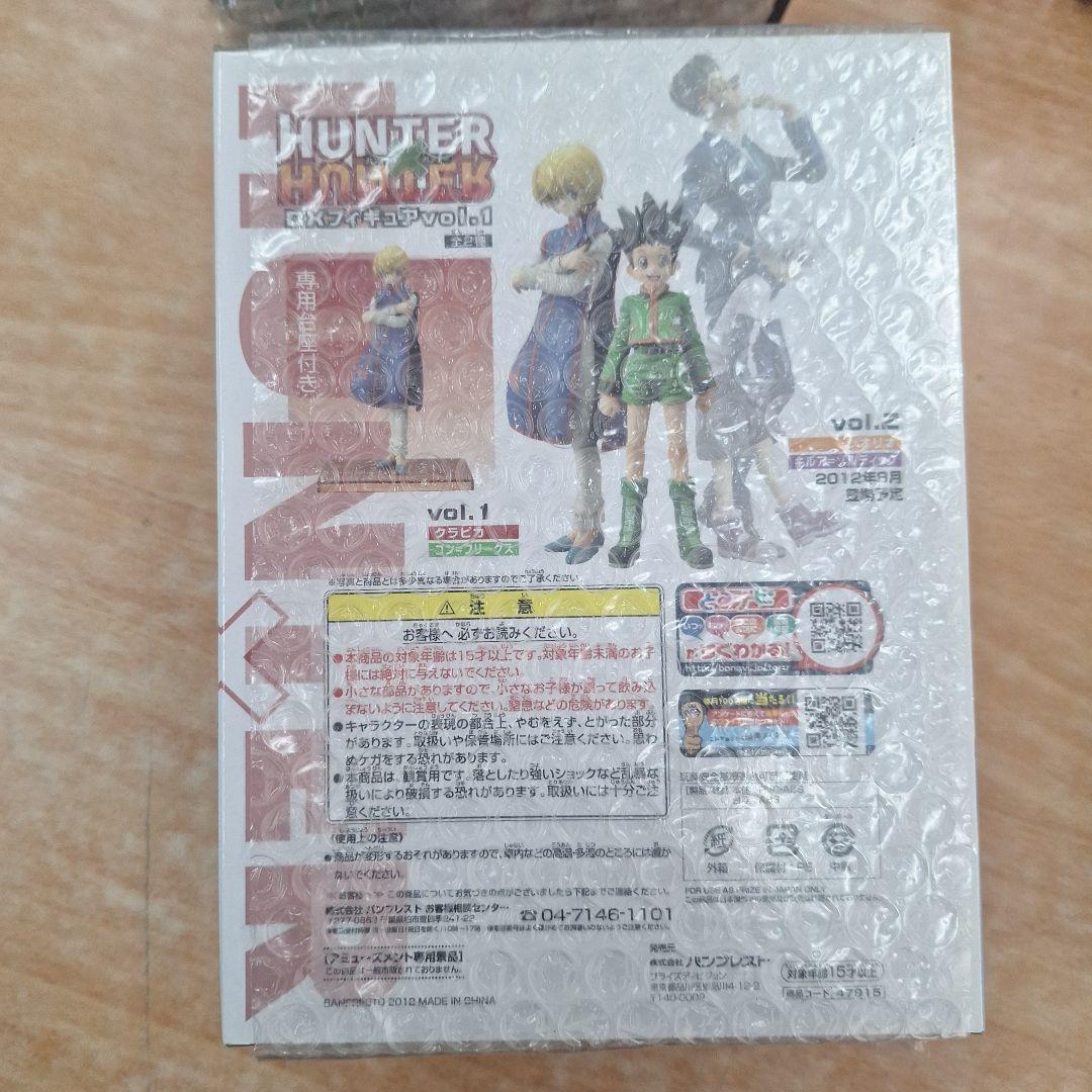 [104](未使用)HUNTER フィギュア４点セット vol. 1.2