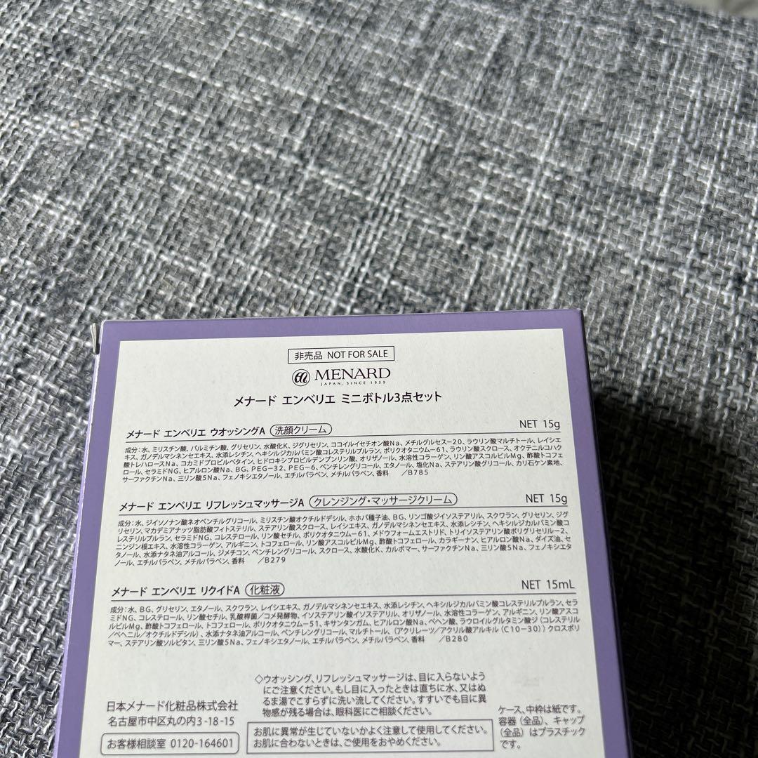 エンベリエ トラベルセット ミニボトルセット 楽天市場】メナード エンベリエ 3点セット ウォッシングクリーム
