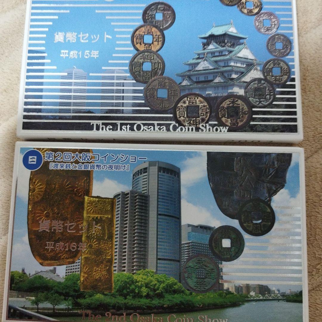 第11回IAAF世界陸上競技選手権大阪大会2007プルーフ貨幣セット
