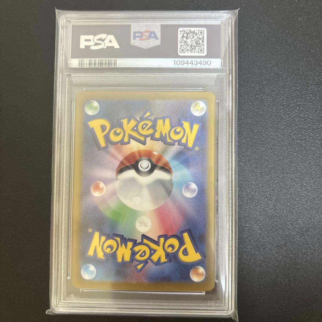 【美品】ボーマンダex psa10