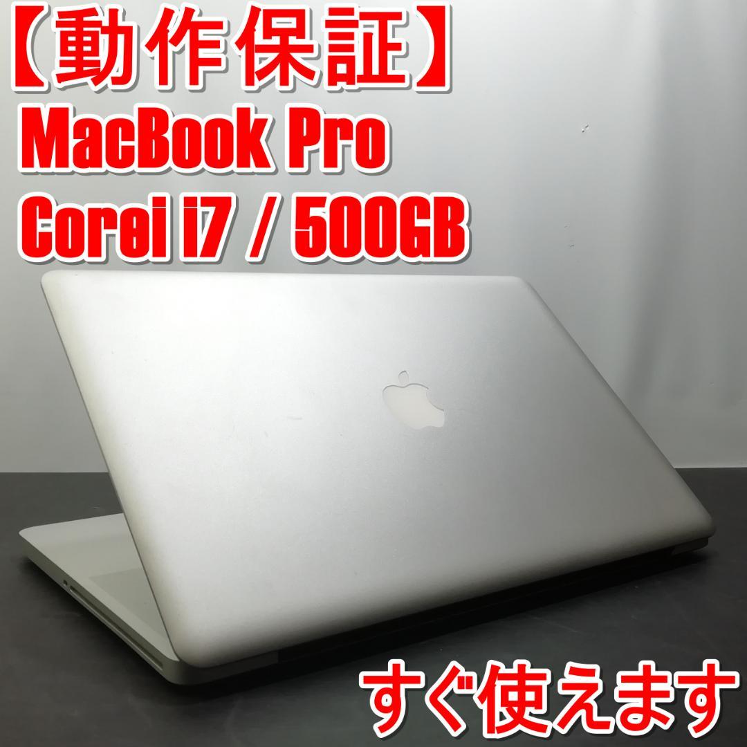 35%割引最高級 【動作保証】MacBook Pro コアi7 / 500ギガ15inch 特売品 ノートPC PC /タブレット-COMITAN.GOB.MX 35%割引最高級 【動作保証】MacBook Pro コアi7 / 500ギガ15inch 特売品 ノートPC PC /タブレット-COMITAN.GOB.MX