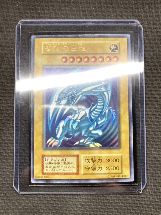ベージュ系新品即決 【絶版、初期ブルーアイズ】青眼の白龍 初期ウルトラレア 遊戯王 おもちゃ・ホビー・グッズベージュ系¥12,150-edulynks.com ベージュ系新品即決 【絶版、初期ブルーアイズ】青眼の白龍 初期ウルトラレア 遊戯王 おもちゃ・ホビー・グッズベージュ系¥12,150-edulynks.com