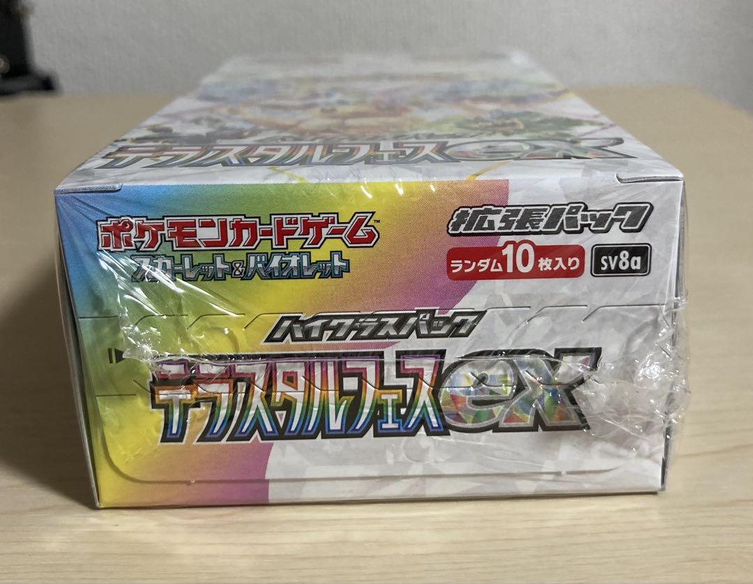 た*ん様 ポケモンカードゲーム テラスタルフェスex 1BOX シュリンク付き
