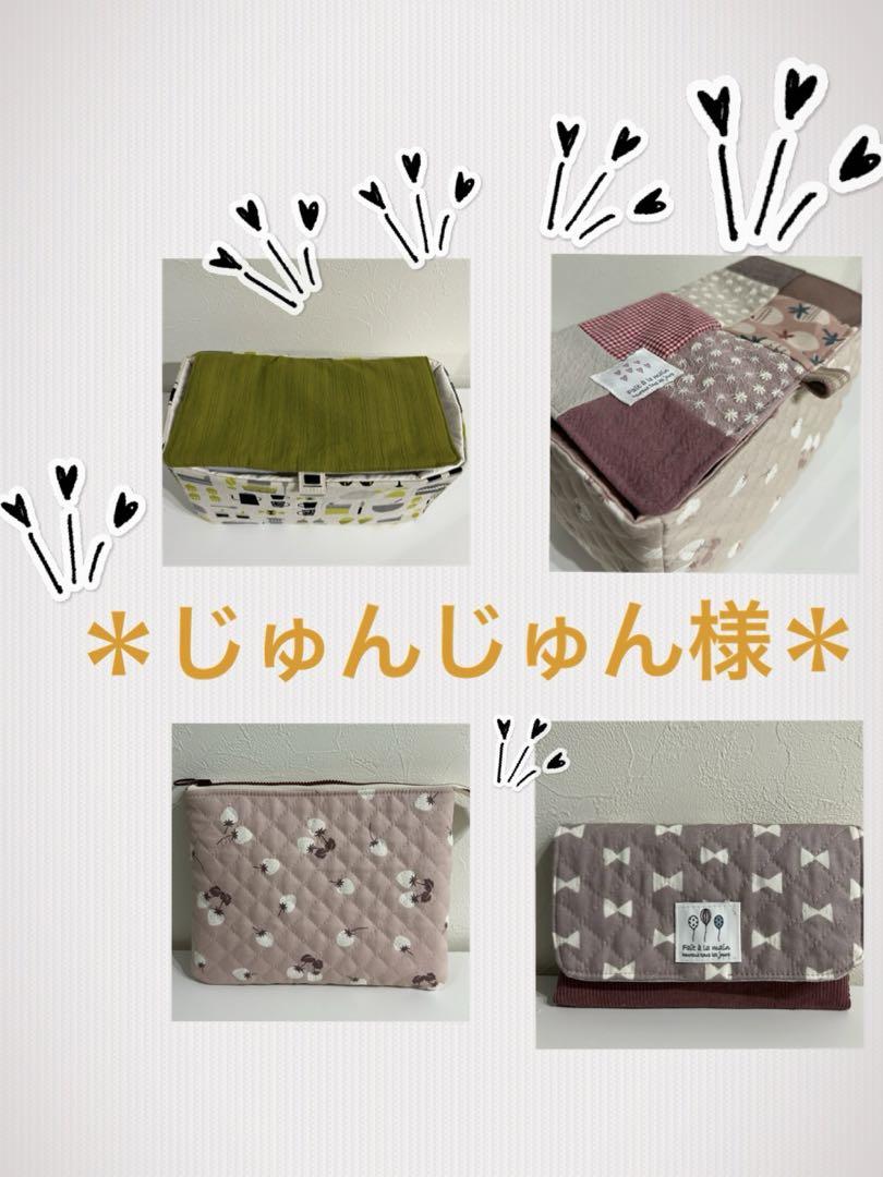 じゅんじゅん様＊ ショルダーバッグ ハンドメイド - メルカリ