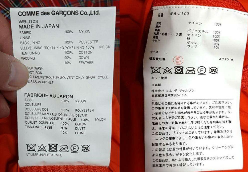 【超美品JUNYA WATANABE MAN✕Karrimorダウン メンズL
