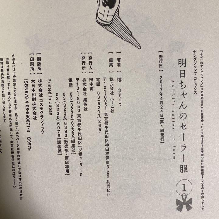ギフ_包装】 明日ちゃんのセーラー服 - 青年漫画 - www.comisariatolosandes.com ギフ_包装】 明日ちゃんのセーラー服 - 青年漫画 - www.comisariatolosandes.com