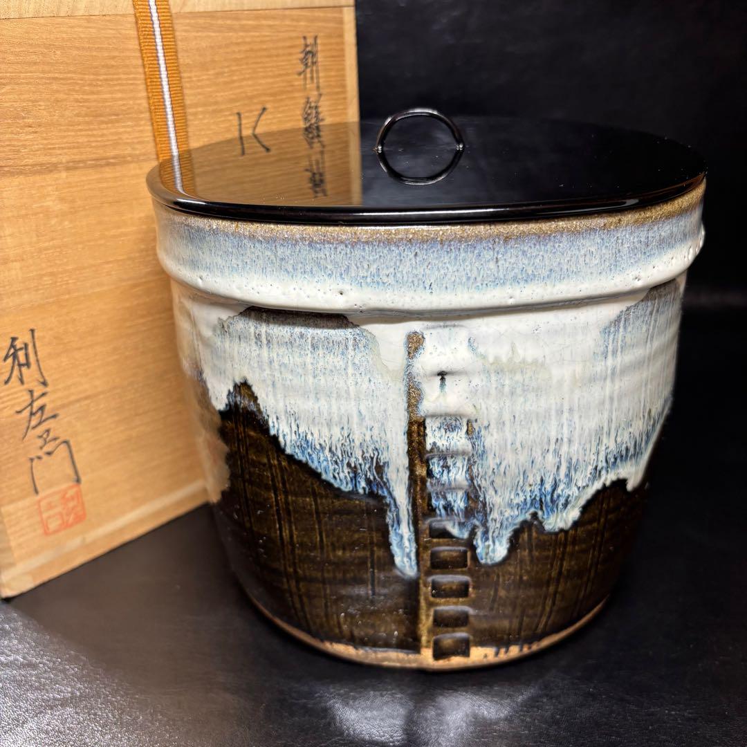 ★茶道具/陶磁器！朝鮮唐津 水指！『武村 利左ェ門』造！共箱！★