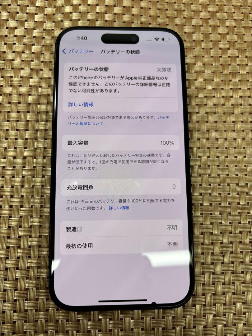 iPhone 15 Pro 128 GB ブルーチタニウムSIMフリー【1880 iPhone 15 Pro 128GB - ブルーチタニウム（SIMフリー）[整備済