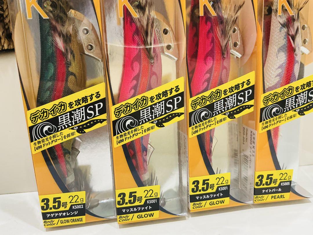廃盤 新品ヤマシタ エギ王 K 黒潮SP ウレタンケイムラコーティング改×4個