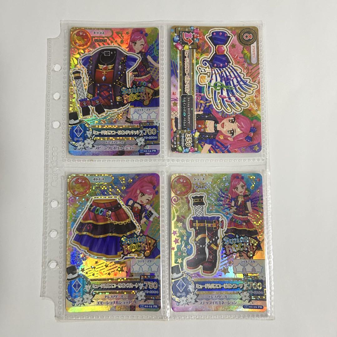 アイカツカード スイングジェミニリボン 音城セイラ さそり座