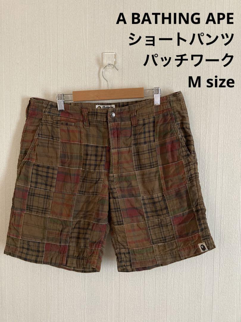 A BATHING APE アベイシングエイプ　ショートパンツ　パッチワーク　茶