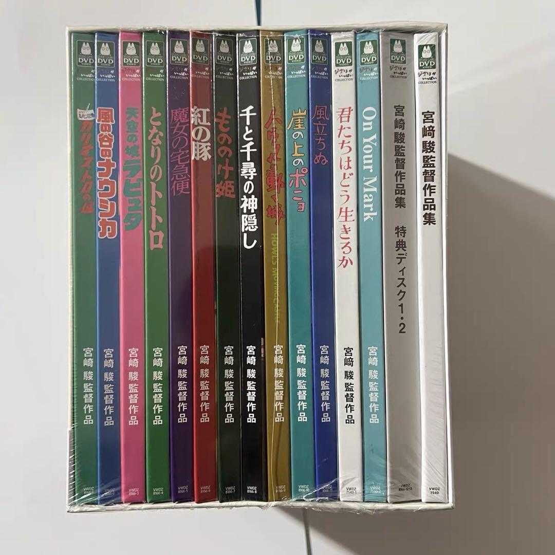 宮崎駿監督作品集 増補版 〈DVD15枚組〉 宮崎駿 宮崎駿監督作品集 ジブリ DVD 1枚欠 - メルカリ