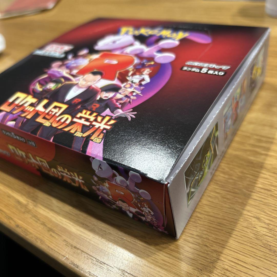ポケモンカード ロケット団の栄光 1box
