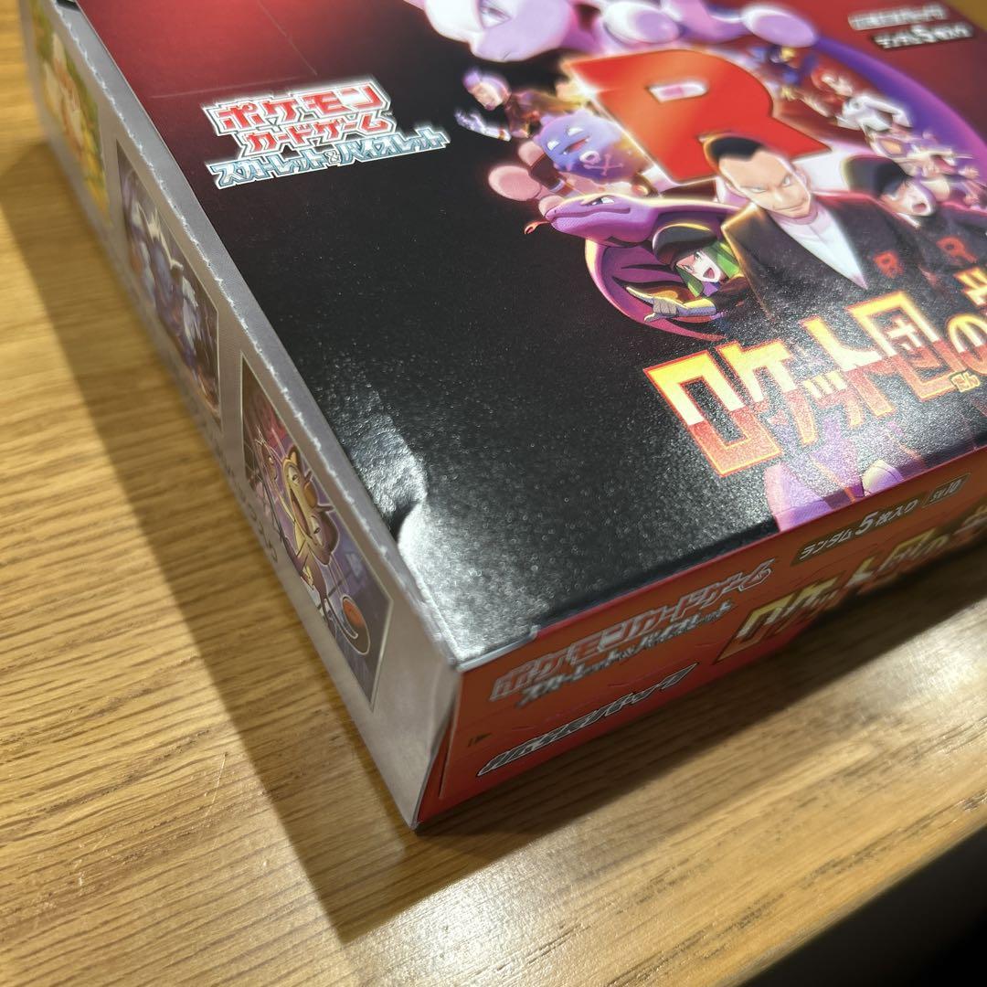 ポケモンカード ロケット団の栄光 1box