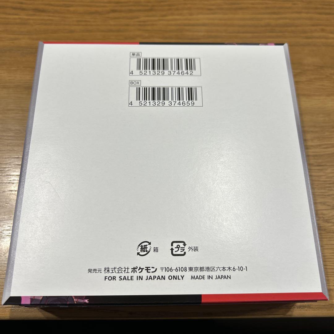 ポケモンカード ロケット団の栄光 1box