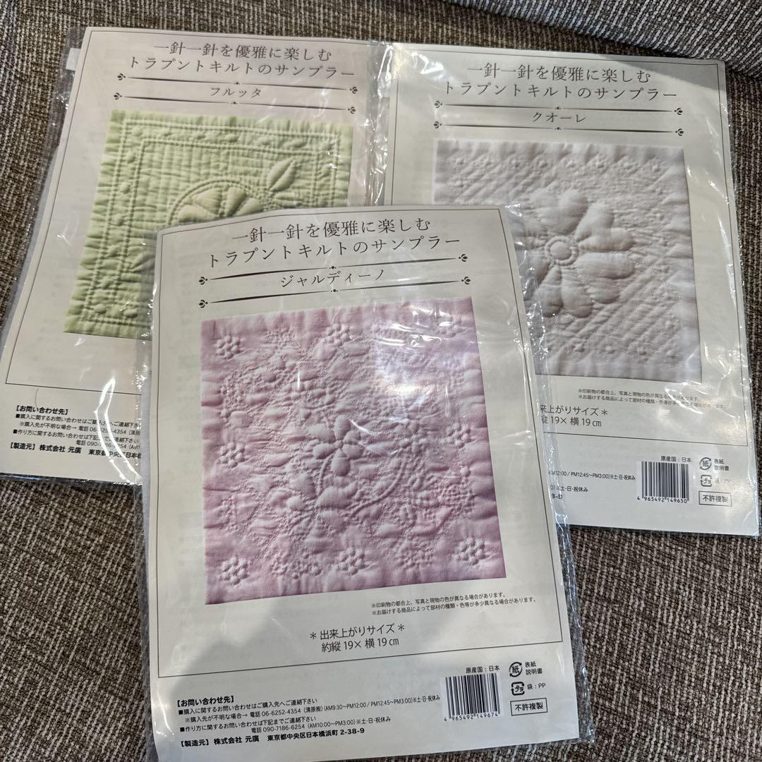 キルト手作りキット