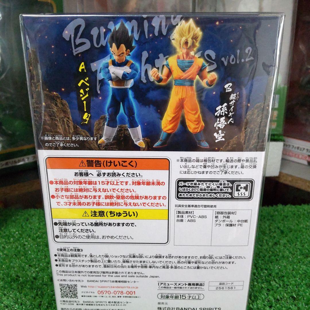 ドラゴンボールZ　フィギュア2セット
