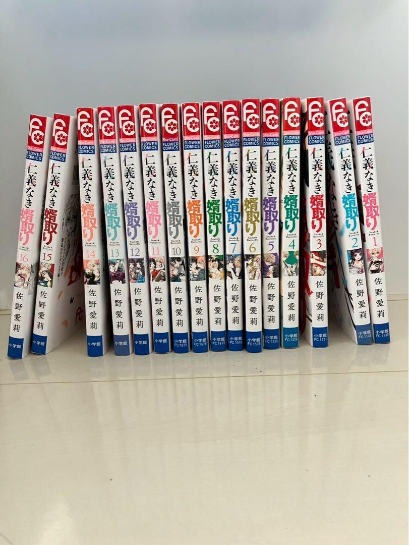 仁義なき婿取り全巻コンプリートセット