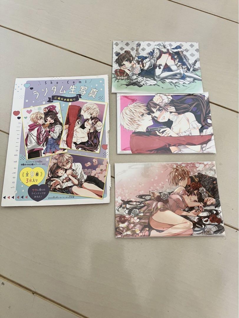 仁義なき婿取り全巻コンプリートセット