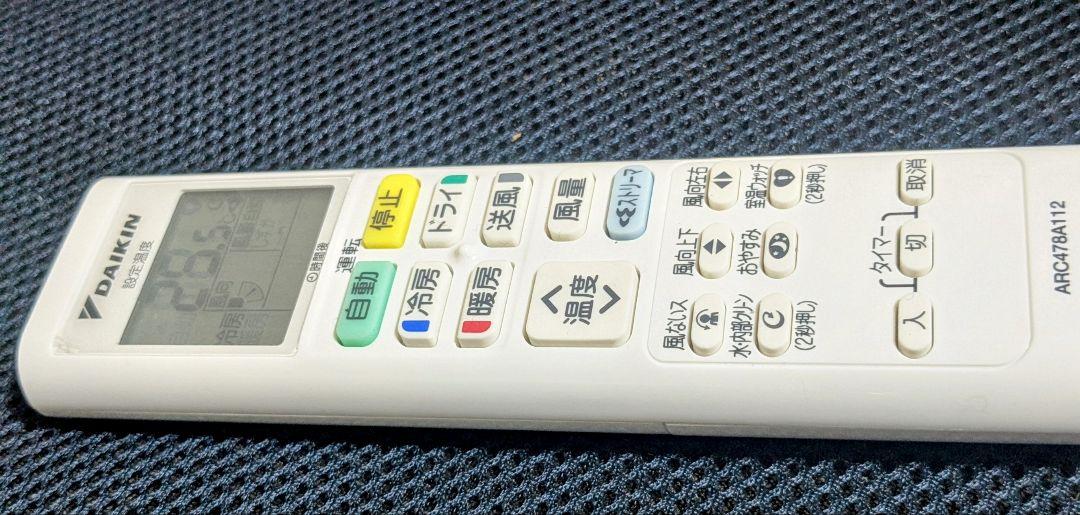 美品 ダイキン エアコン用リモコンARC478A112 純正品 - メルカリ