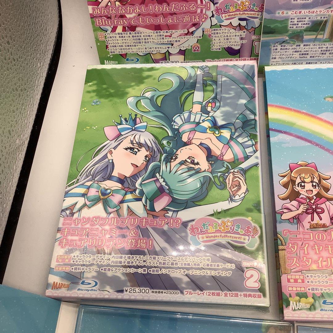 わんだふるぷりきゅあ Blu-ray