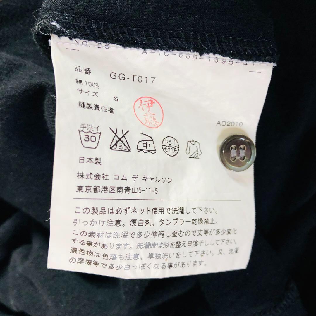 美品✨コムデギャルソン ポロシャツ二重ドッキングワンピース