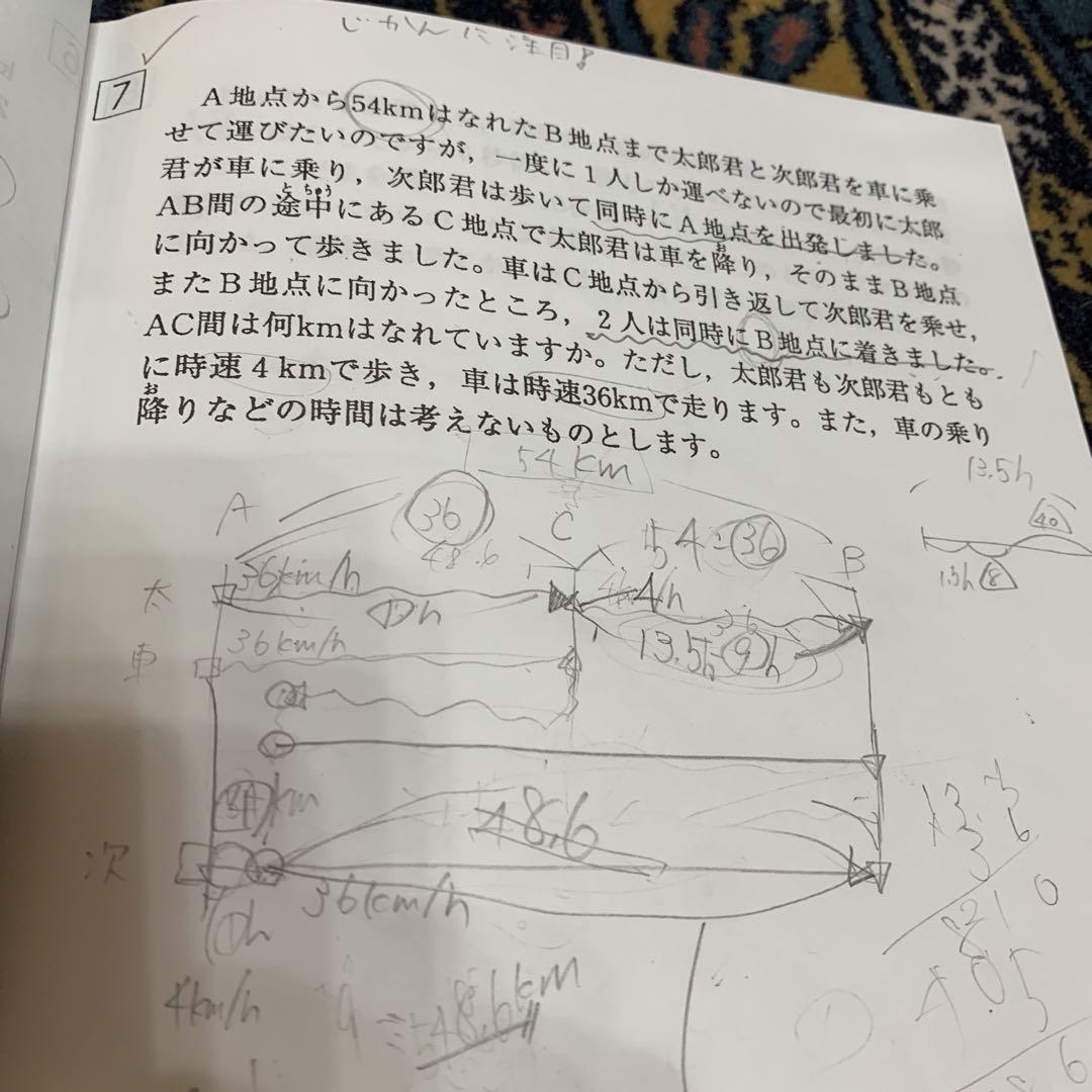 浜学園　小５　灘中合格特訓　算数 浜学園 灘中合格特訓小5 算国理