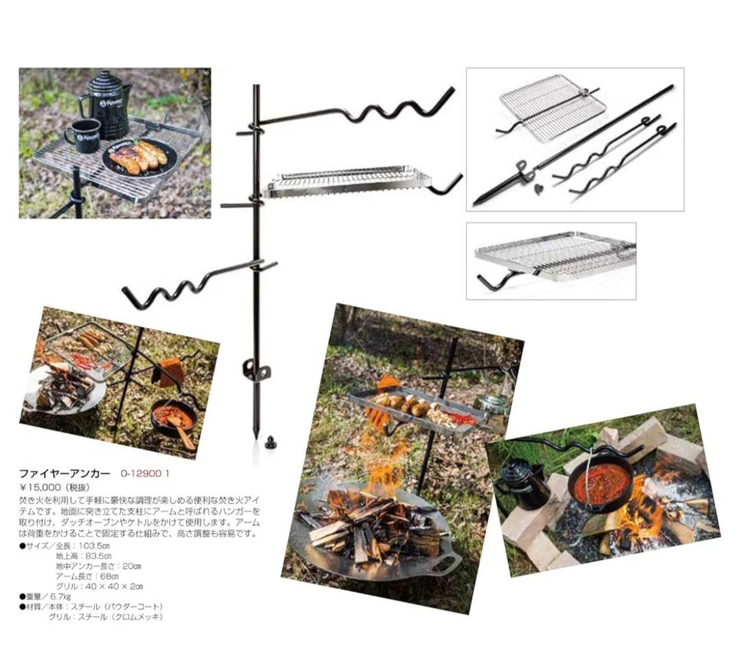 【アウトドア必須】PETROMAX ファイヤーアンカー｜使用回数1回のみ