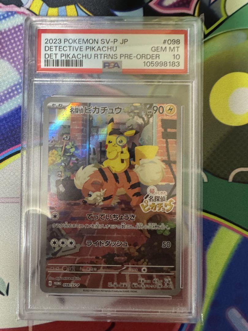 PSA7 名探偵ピカチュウ: プロモ PSA10 名探偵ピカチュウ プロモ 098/SV-P - メルカリ
