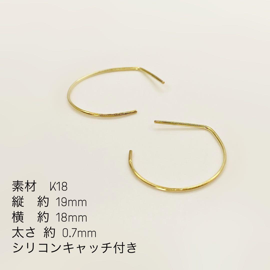 K18 18金 18k 18キン　 シンプル　フープ風 ピアス