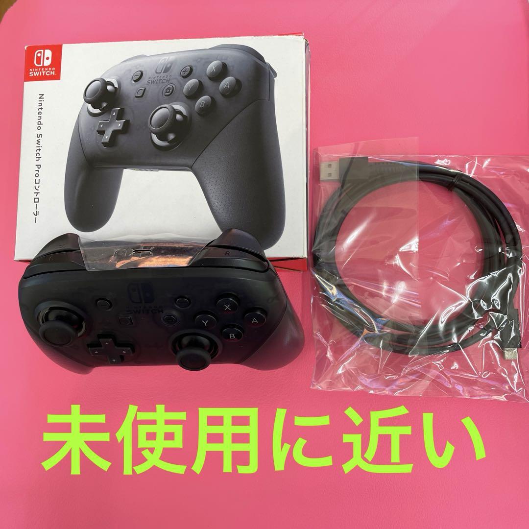 Switchプロコン