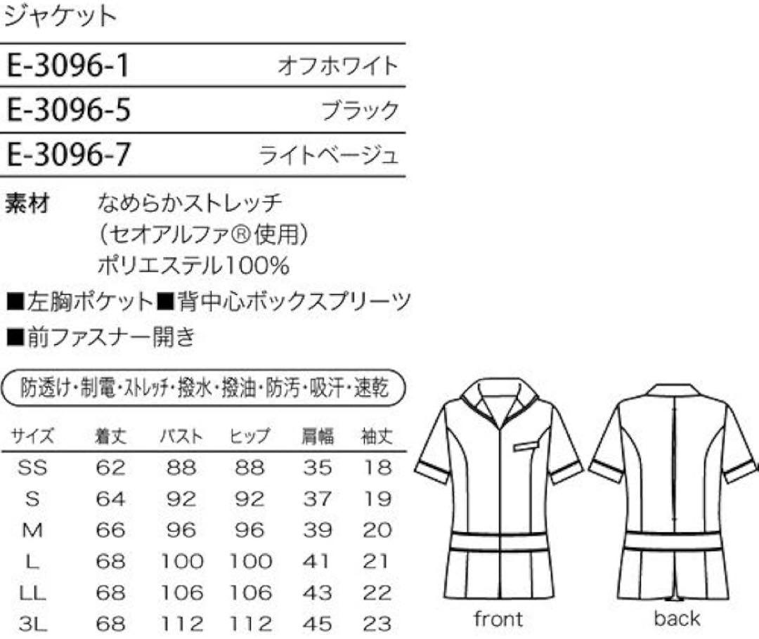 美容 制服 女性 エステ サロン シロタ E-3096ジャケットSS-3L半袖