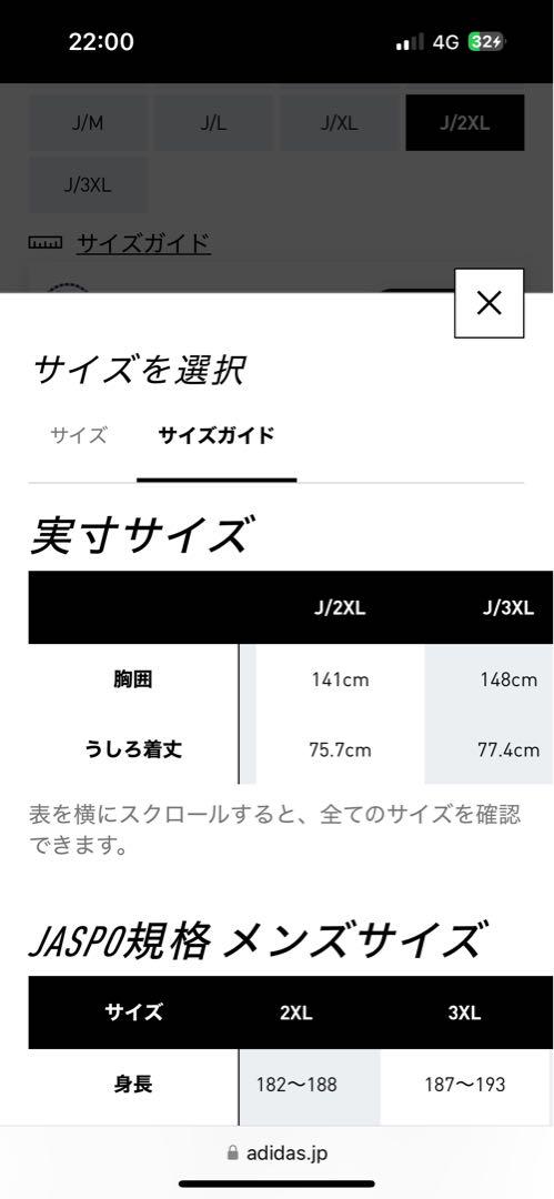 adidas トラックジャケット